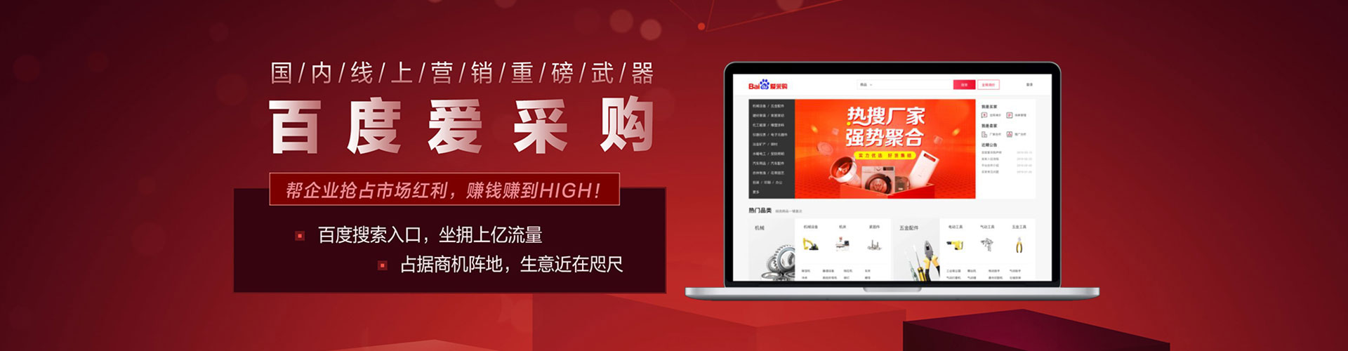 武宁如何百度推广